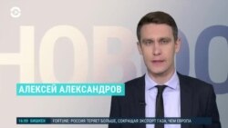 Новости. Коротко