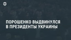 Новости. Коротко