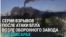 Украинские дроны атаковали Чебоксары. Целью удара, вероятно, был оборонный завод 