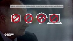 Настоящее Время. 31 июля