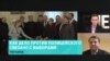 Как дело против полицейского связано с выборами