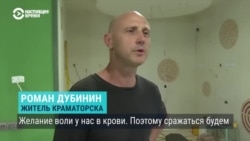 Прaздник со слезами на глазах: 35-я годовщина независимости Украины глазами жителей прифронтового Краматорска