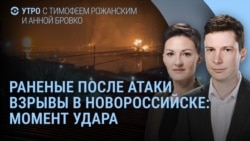 Утро: бунт против Путина? Удар по дому в Одессе