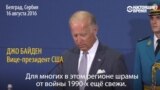 Вице-президент США выражает соболезнования родным погибших в НАТОвских бомбардировках Югославии