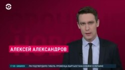 Новости. Коротко