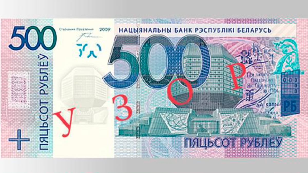Какие деньги сейчас в белоруссии фото