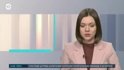Новости. Коротко