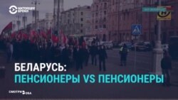 "Будто в сумасшедшем доме": как госСМИ Беларуси освещали марш пенсионеров