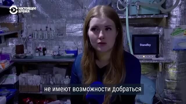 Журналисты Настоящего Времени посмотрели, как работают украинские медики на передовой