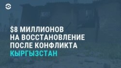 Новости. Коротко