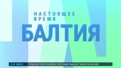 Балтия: стример с бриллиантовой кнопкой YouTube посетил страны Балтии