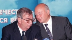Лужков с Евгением Примаковым в 1999 году