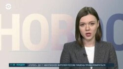 Новости. Коротко