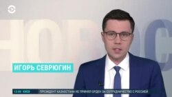 Новости. Коротко