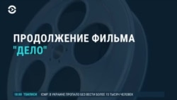Новости. Коротко