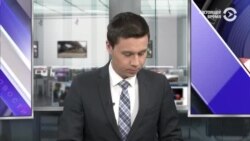 Новости. Коротко