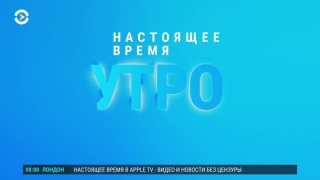 Утро: Путин без ориентиров