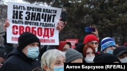 Митинг в поддержку Алексея Навального в Новосибирске. Апрель 2021 года