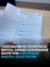 "Мне приходит сообщение, что я уже проголосовала электронно!" Россияне рассказывают о нарушениях на выборах в Госдуму