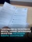 "Мне приходит сообщение, что я уже проголосовала электронно!" Россияне рассказывают о нарушениях на выборах в Госдуму