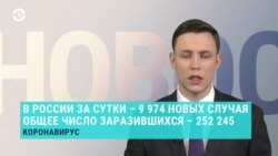 Новости. Коротко