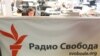 Суд в Москве оштрафовал Радио Свобода на 10 млн рублей. Общая сумма штрафов превысила 55 млн
