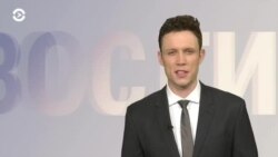 Новости. Коротко