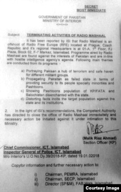 Распоряжение МВД Пакистана прекратить вещание Радио Свобода на пушту, отправленное в адрес редакции