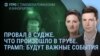 Утро: что произошло в трубе в Судже