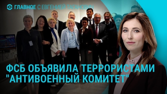 Главное: дело о терроризме против Шульман и Ходорковского