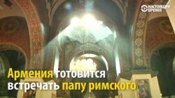 Армения встречает Папу Римского: первый визит главы Ватикана