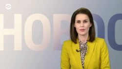 Новости. Коротко