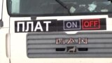 Настоящее Время. 30 марта