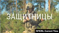 ЗАЩИТНИЦЫ: Начальница пожарного караула      