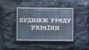 Пять кандидатур на пост премьер-министра Украины