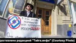 Протесты в Новосибирске против Роскомнадзора