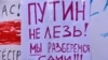 Плакат на акции протеста в Минске, 17 августа 2020 года