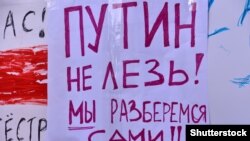 Плакат на акции протеста в Минске, 17 августа 2020 года