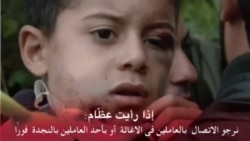 Журналист ведет расследование: как по всей Европе искали сирийского мальчика