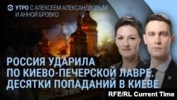 Утро: Киево-Печерская лавра горит, погибшие в Киеве и Харькове