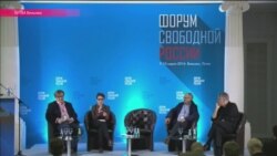 Скандал и депортация: как прошел оппозиционный "Форум свободной России" в Вильнюсе