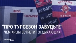 В Крыму полностью прекратили свободную продажу бензина. Но власти считают, что турсезону ничего не грозит