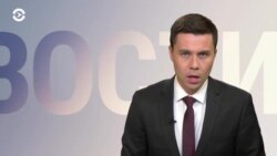 Новости. Коротко