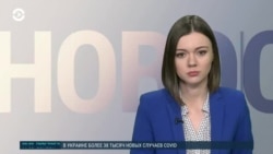 Новости. Коротко