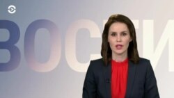 Новости. Коротко