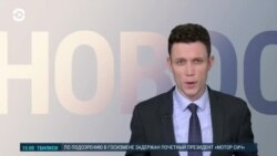 Новости. Коротко