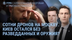 Утро: сотни дронов на Москву, погибшие в Харькове, Россия готова не стрелять один день