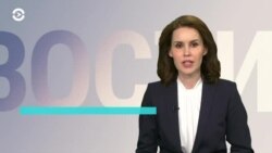 Новости. Коротко