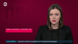 Новости. Коротко