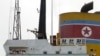 Две российские компании и шесть кораблей попали под санкции США за связи с КНДР
